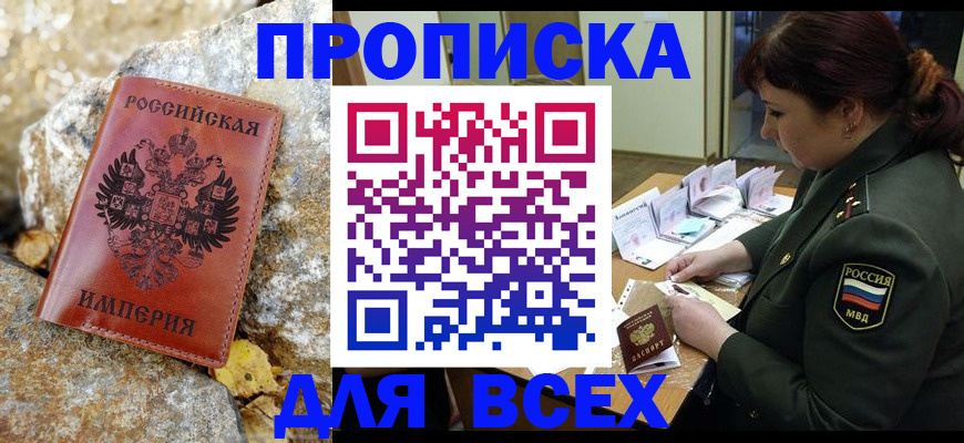 прописка иностранных граждан в Ливны