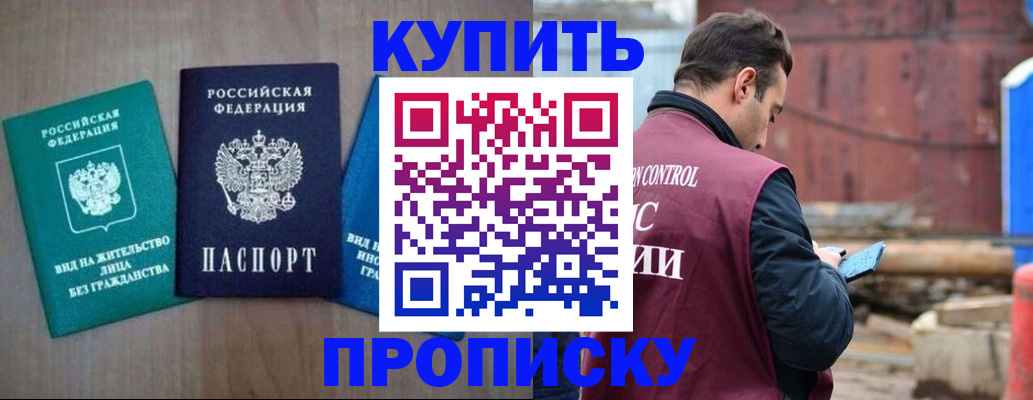 временная регистрация для всех в Ливны