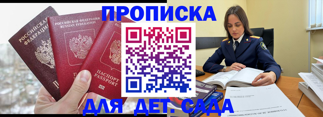 временная регистрация 2025 в Ливны