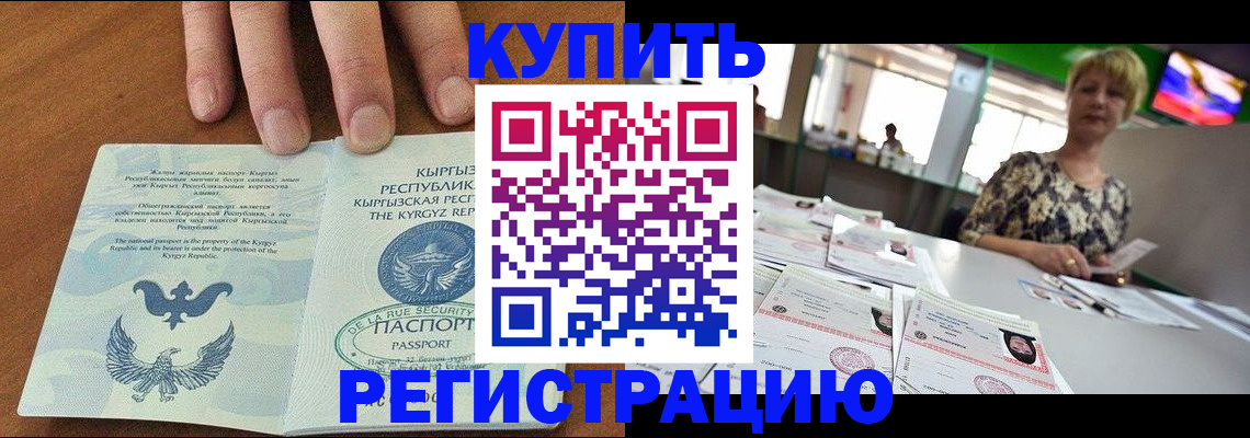 прописка от собственника в Ливны