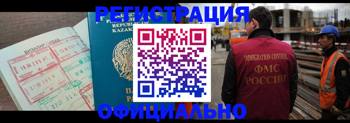 временная регистрация гарантия в Ливны