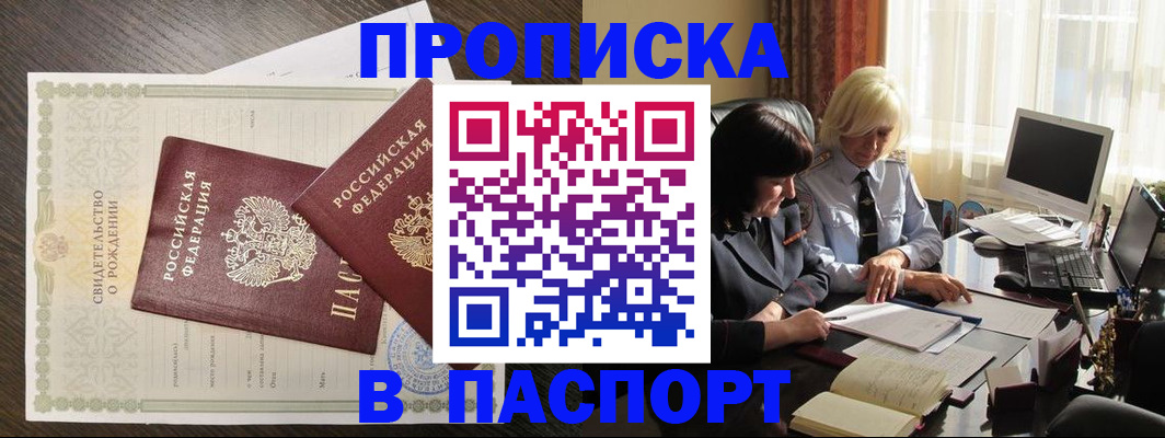 найти адрес прописки в Ливны